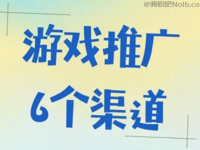 黔西南游戏推广赚佣金的平台有哪些