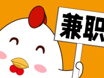 黔西南宝妈居家带娃线上兼职赚钱项目有哪些推荐