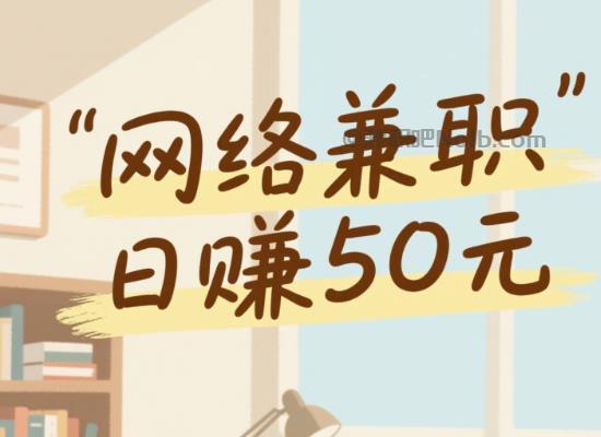 黔西南线上居家工作适合找哪些兼职